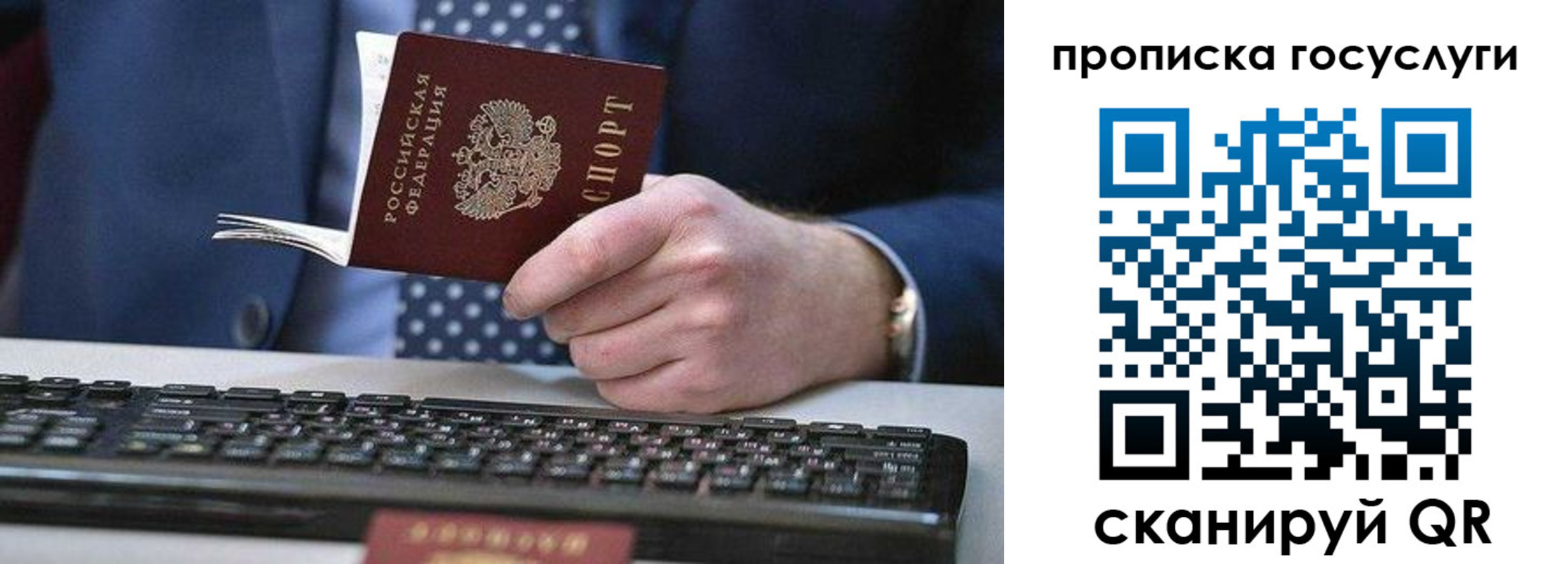 временная регистрация поиск в Аше