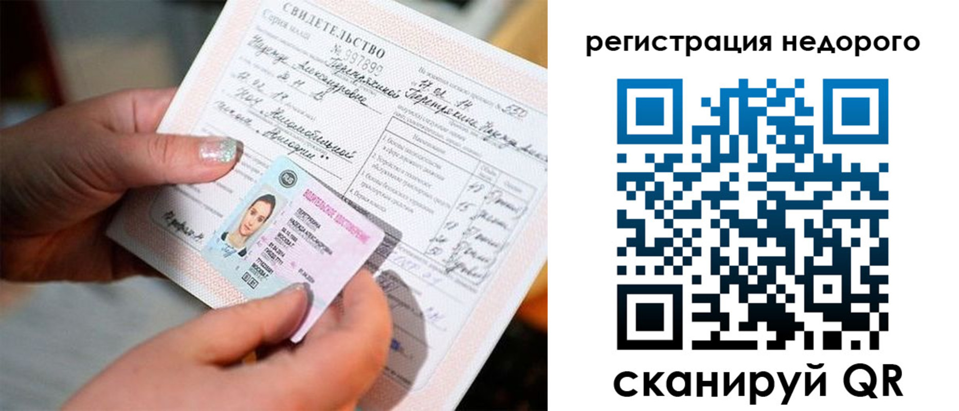 прописка гарантия в Аше