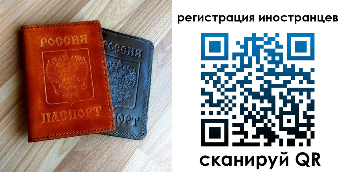 прописка для школы в Аше