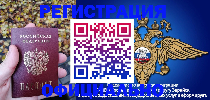 регистрация для дет. сада в Аше