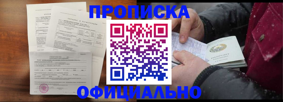 миграционный учет в Аше