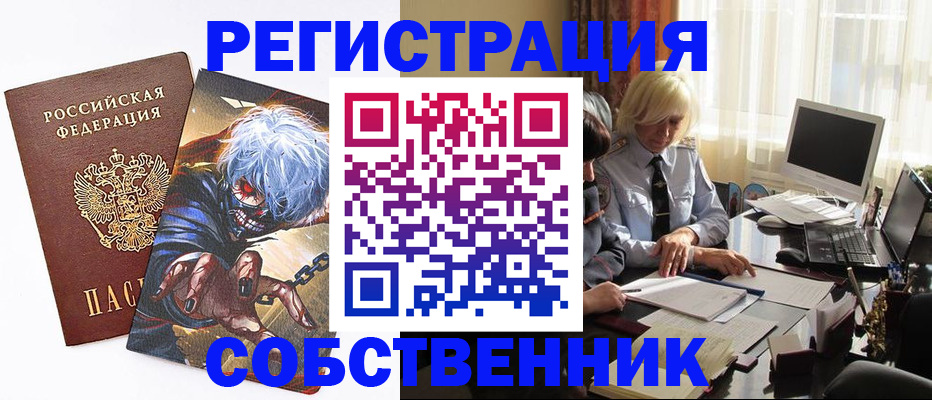 пропишу в квартире в Аше